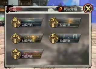 地宫