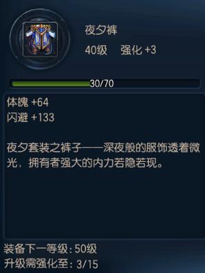 装备系统