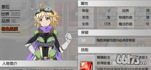 塞拉