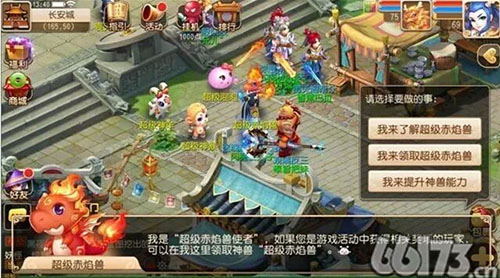 梦幻西游手游攻略 怎么打造超级赤焰兽?