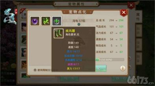 问道宠物怎么点化_问道宠物点化_问道点化宠物