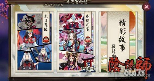 阴阳师