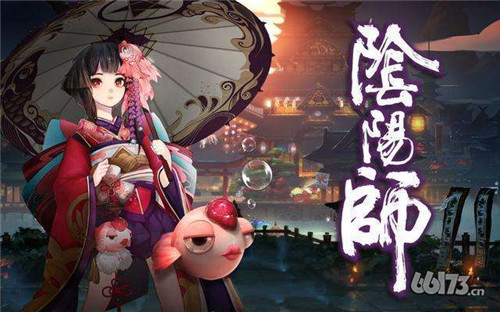 阴阳师
